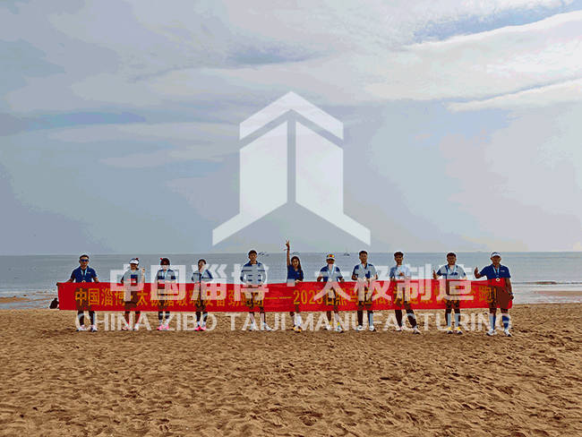 相約最美海濱賽道，淄博太極跑團圓滿參加日照馬拉松